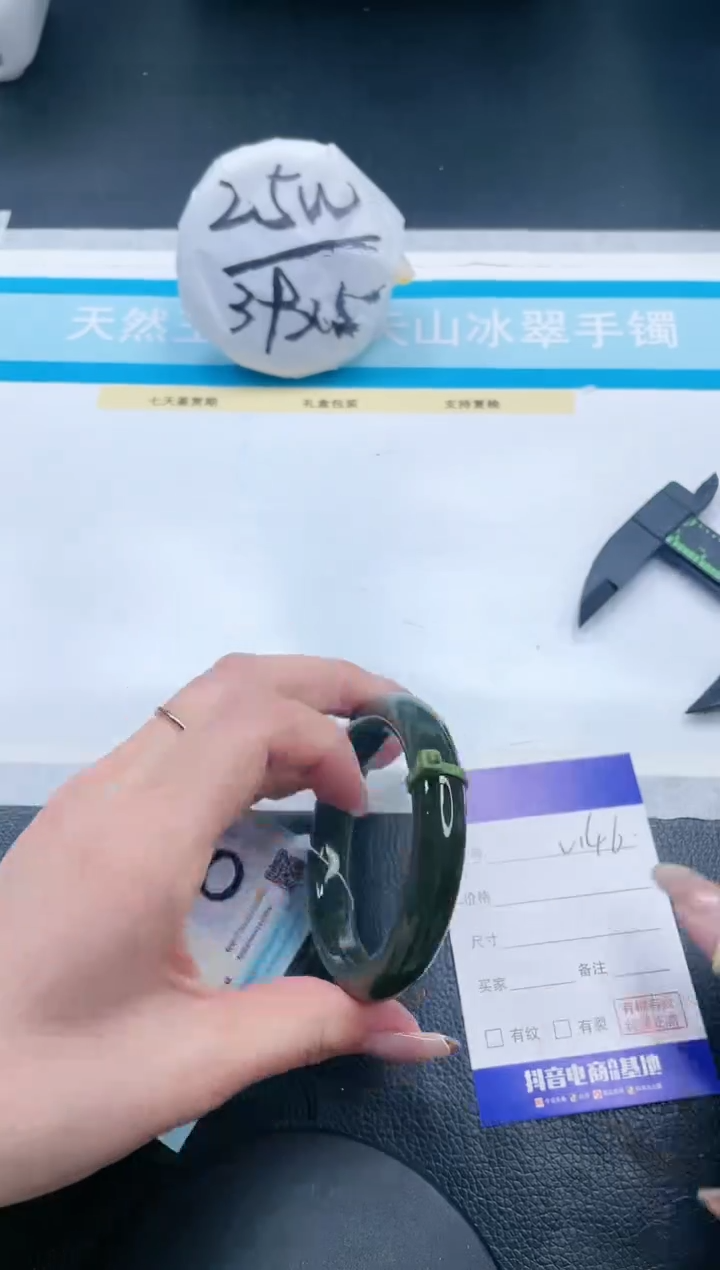 【闪购商品】和田玉手镯未镶嵌16V146-53