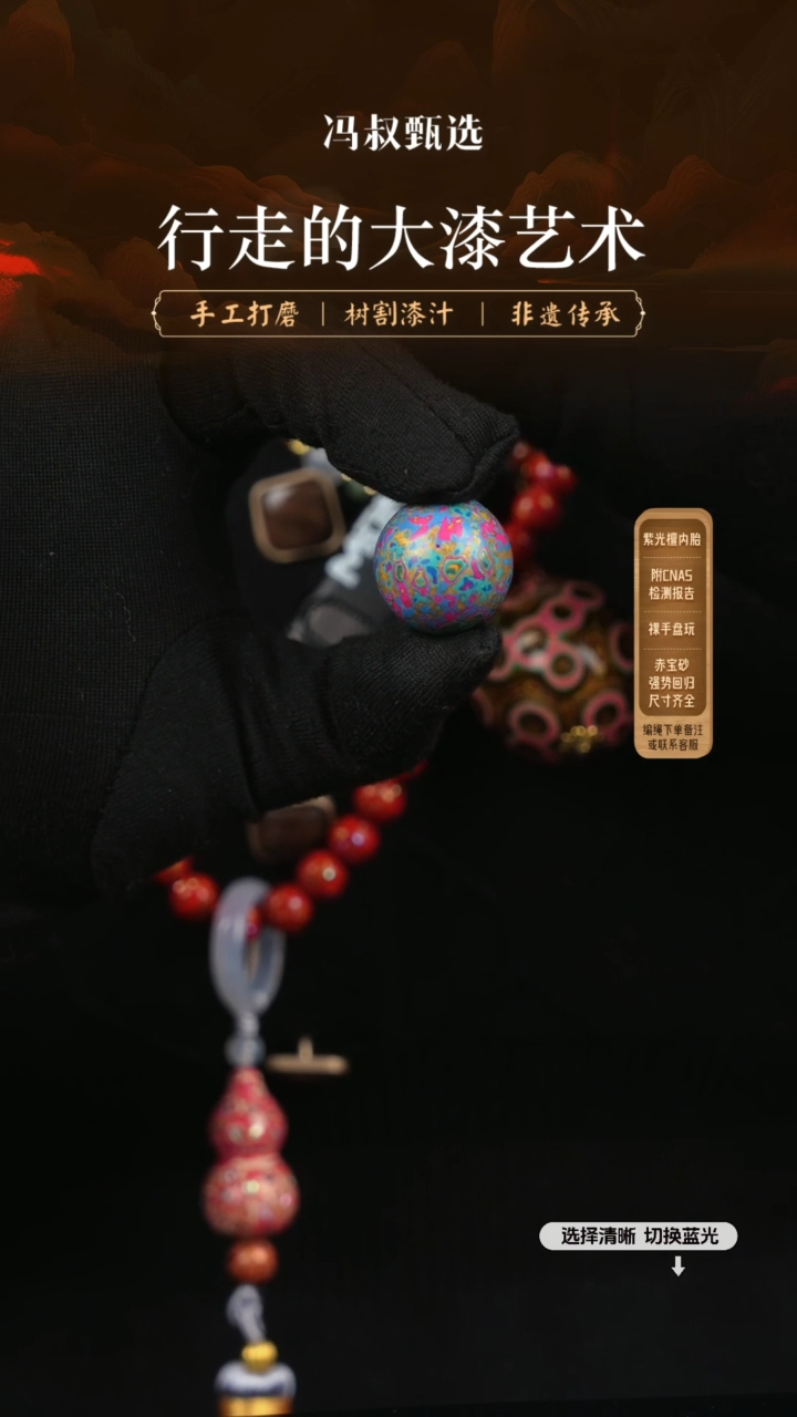 【闪购商品】【七巷大漆】螺钿2.0-233