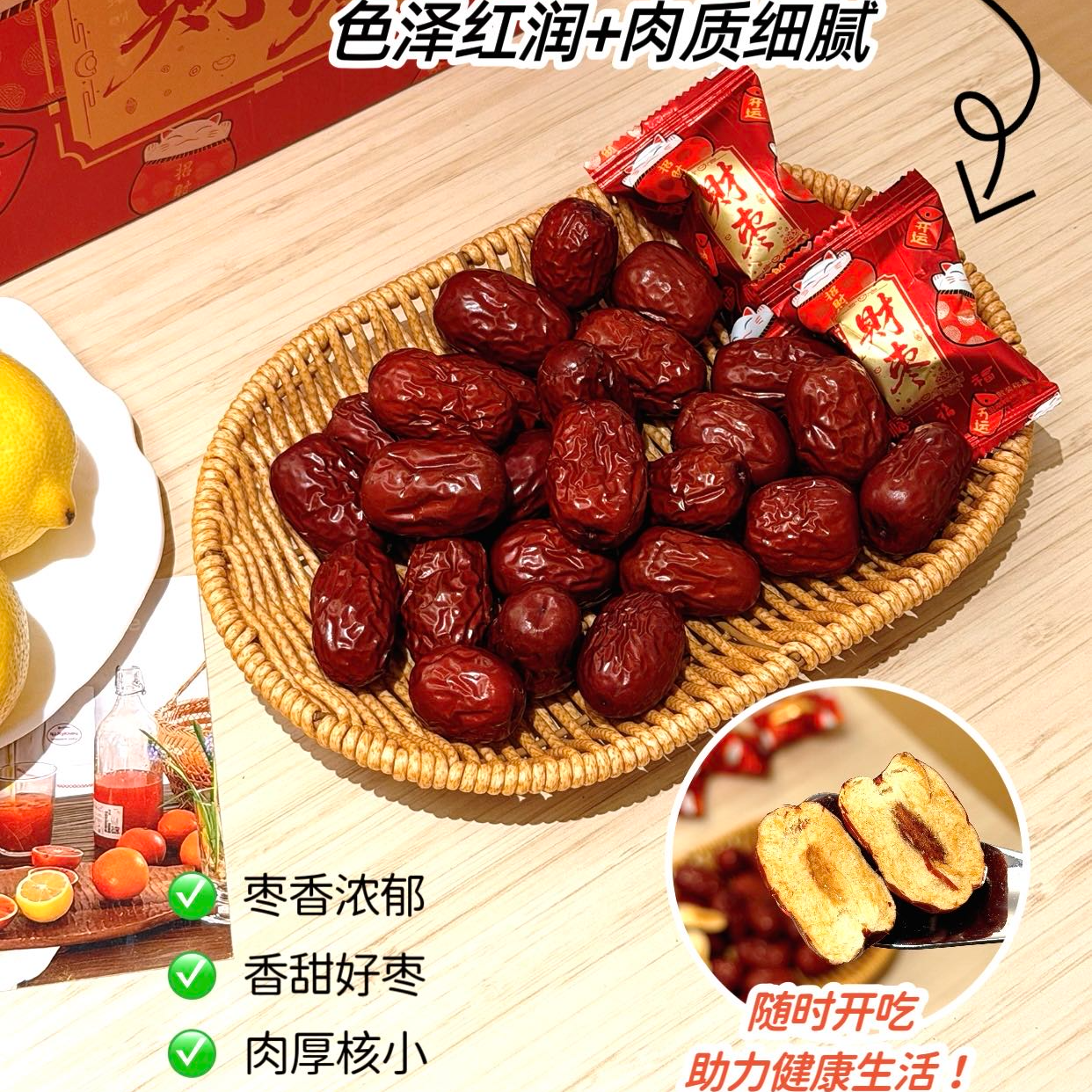 【爱相邻】招财进宝干枣新疆灰枣红枣独立包装