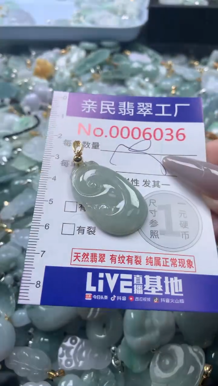 颈饰未镶嵌翡翠6036