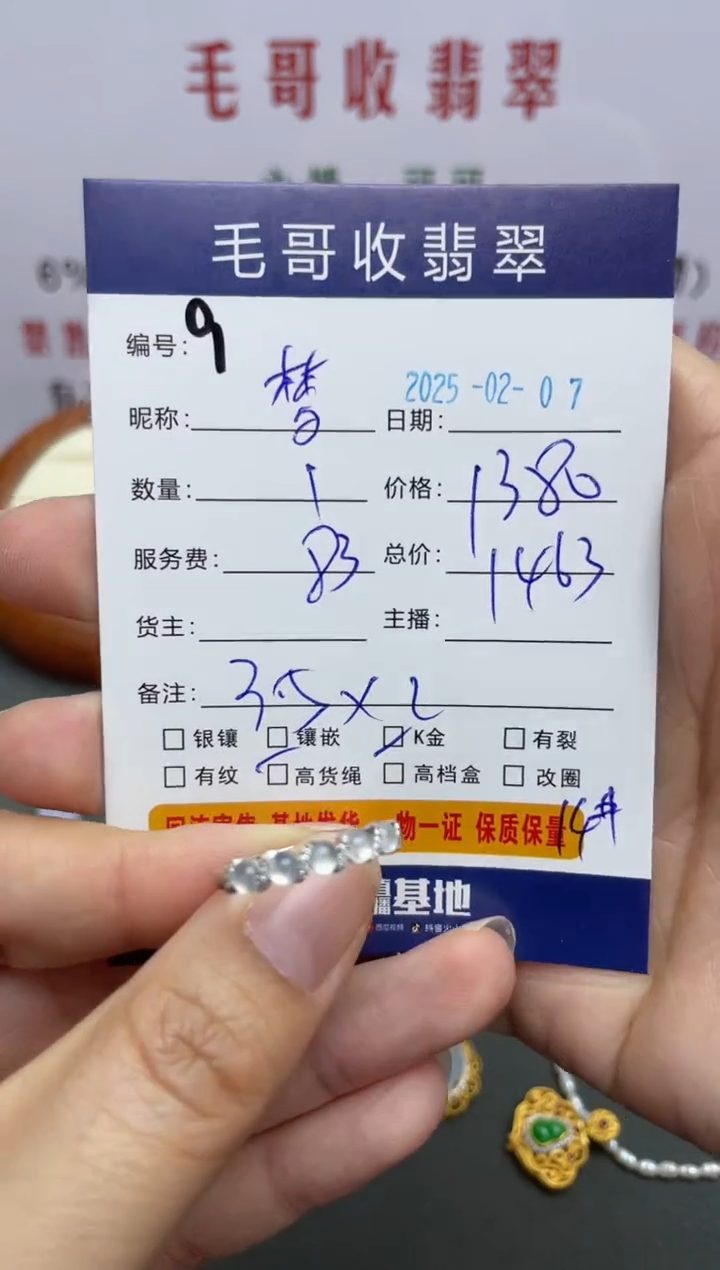 【闪购商品】翡翠戒指18K金镶嵌翡翠0207009