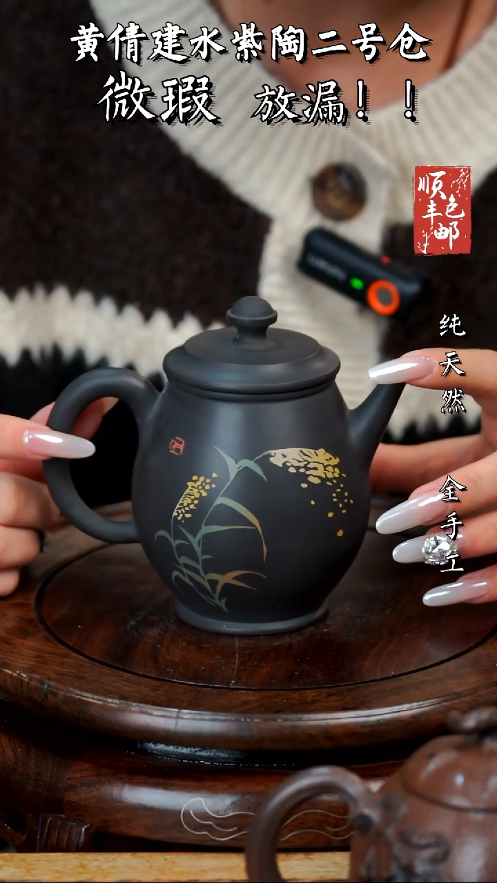 壶黄倩建水紫陶微瑕339