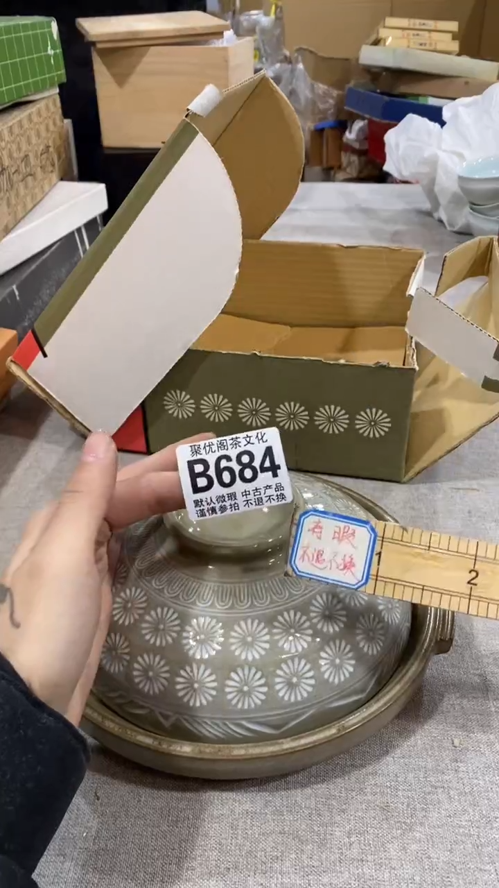 【闪购商品】碟聚优阁闪购商品B684