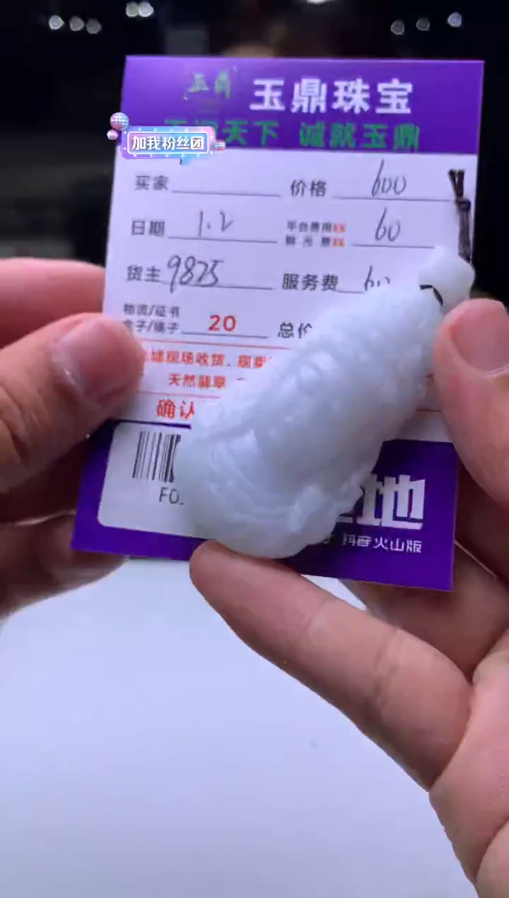 未镶嵌定制翡翠鹤****店  F0520113