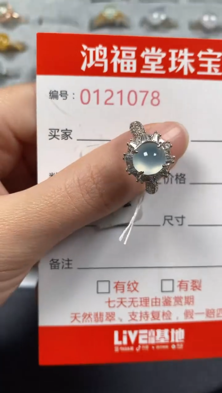 银S925镶嵌戒指翡翠1078