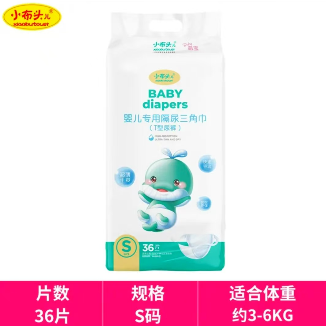 小布头儿通用隔尿垫巾垫片一次性免洗防溢荧光透气护理垫护垫