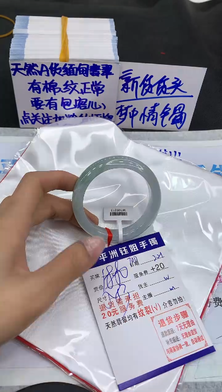 【闪购商品】翡翠手镯未镶嵌11111111111