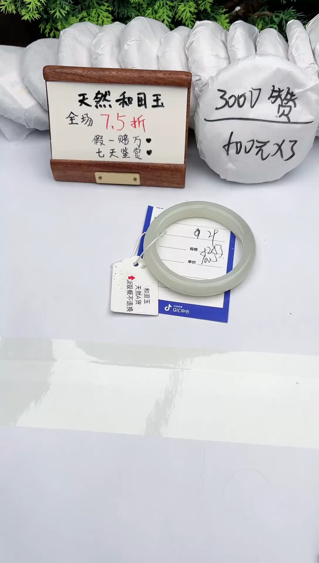 【闪购商品】和田玉手镯未镶嵌碧玉轩29