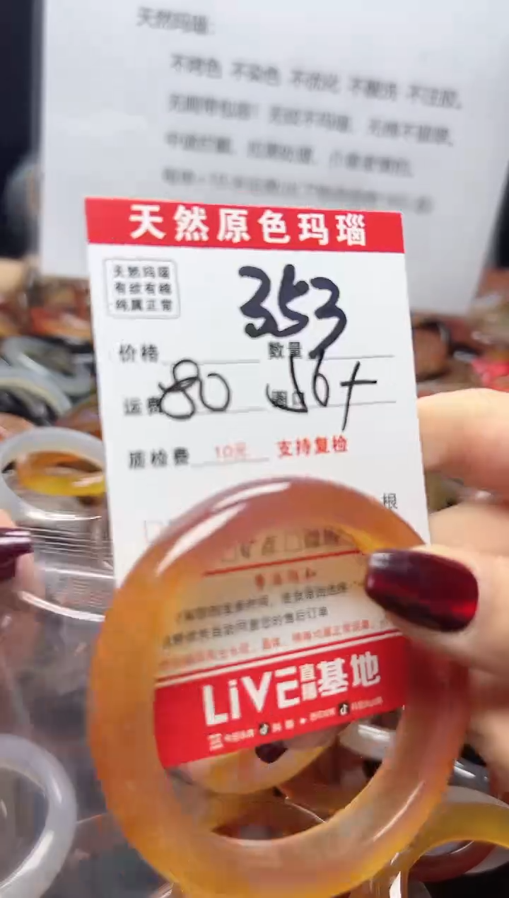 【闪购商品】玛瑙/玉髓手镯未镶嵌353