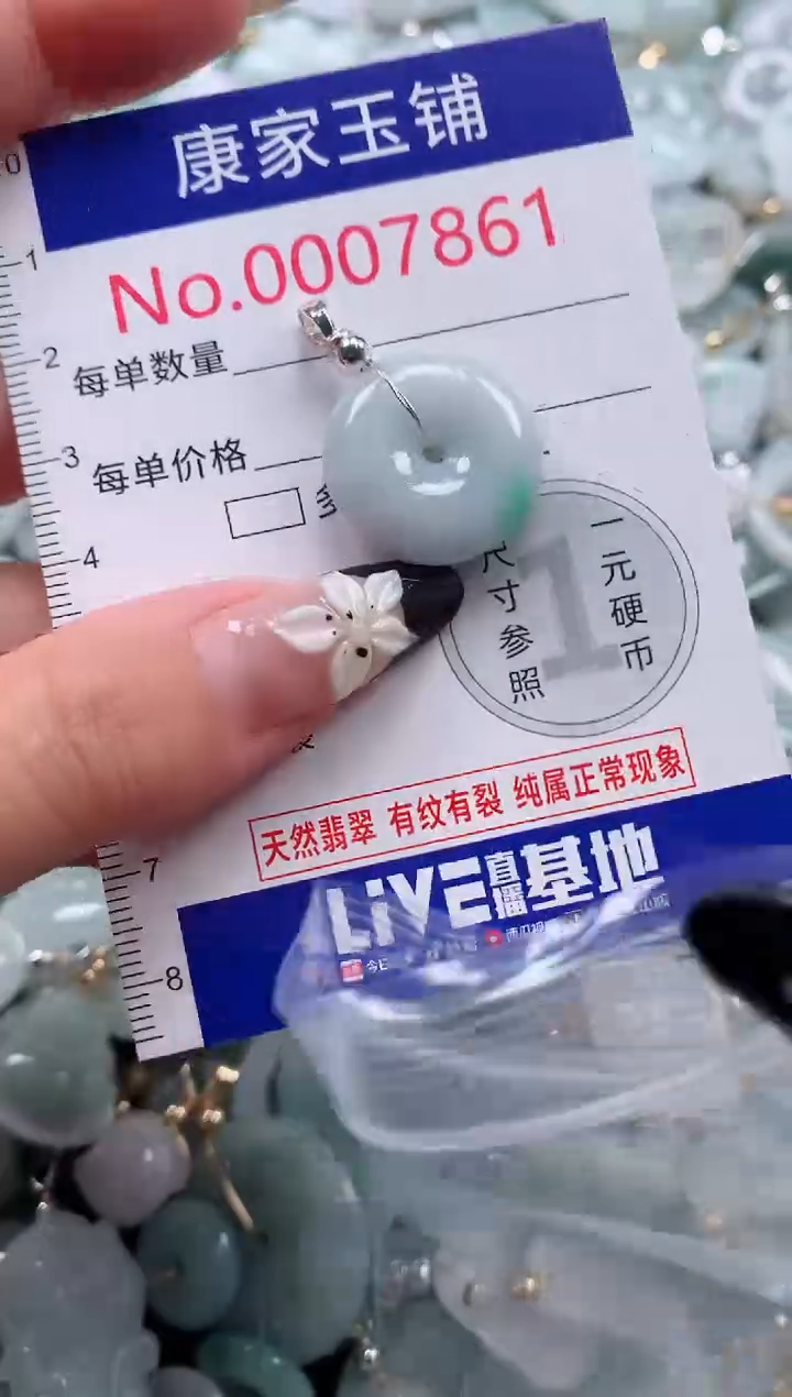颈饰未镶嵌翡翠7861