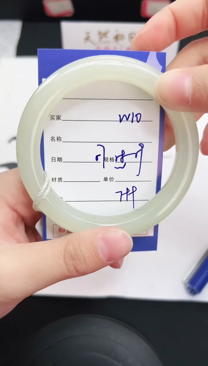 未镶嵌手镯和田玉10岚钻微色差T2