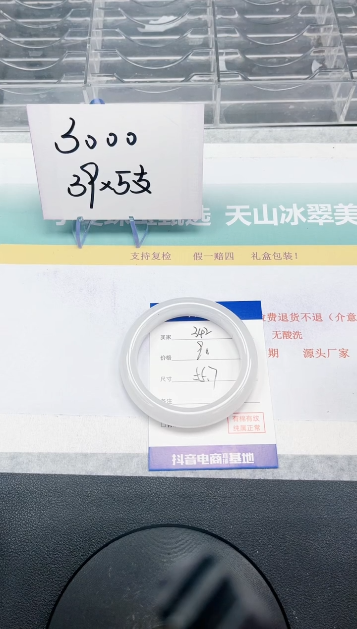 【闪购商品】石英质玉手镯未镶嵌342-55.7