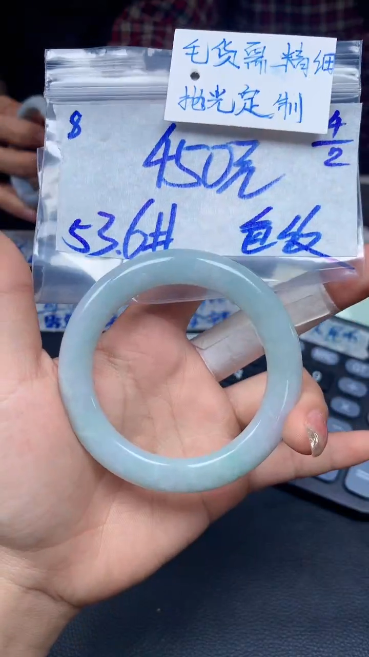【闪购商品】定制翡翠未镶嵌8毛货需精细抛光手镯多样性拍一发一