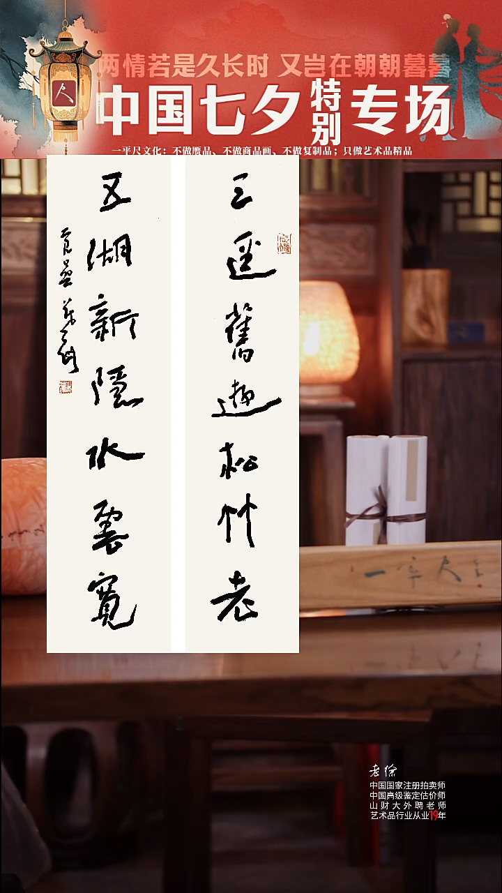 书法沛*.16朱茂刚出版苏工精裱三径旧游松竹老，五湖新隐水云宽