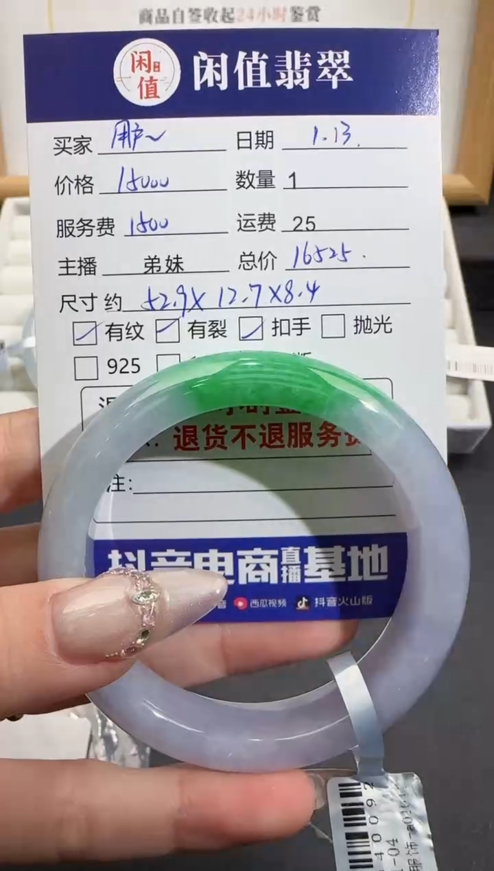 【闪购商品】翡翠手镯未镶嵌翡翠手镯