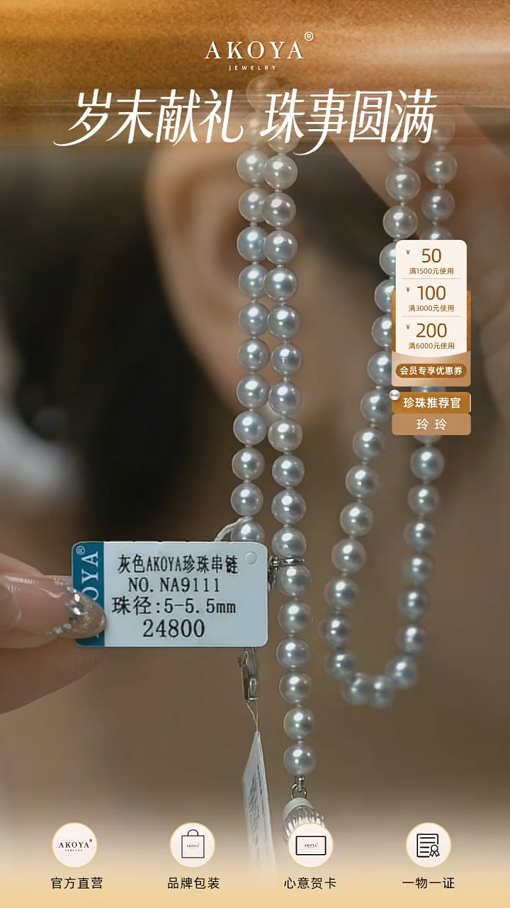 项链18K金镶嵌海水珍珠吉尔德真多麻SP9111