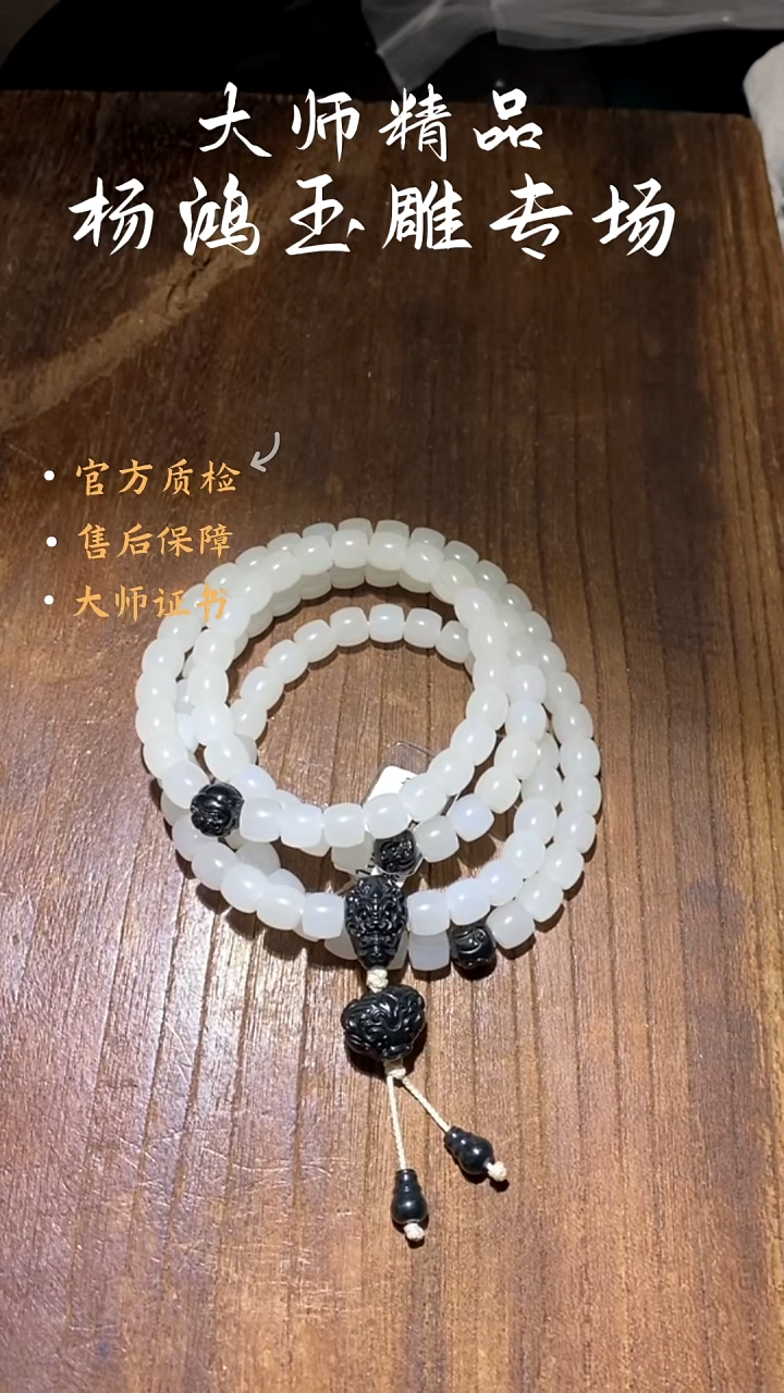 未镶嵌和田玉挂件BYH0828-11