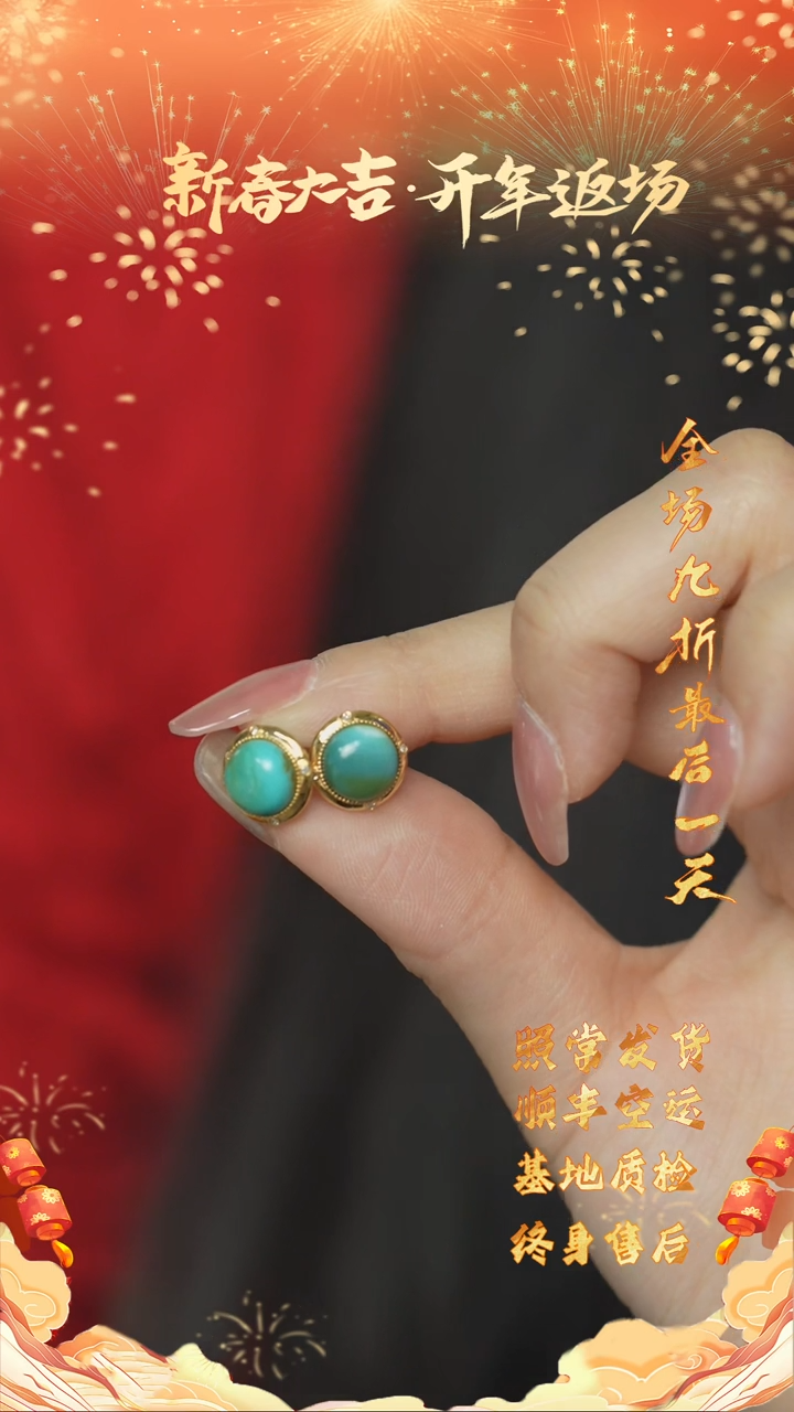 【闪购商品】绿松石S111（多样性发一件）18K金镶嵌耳钉