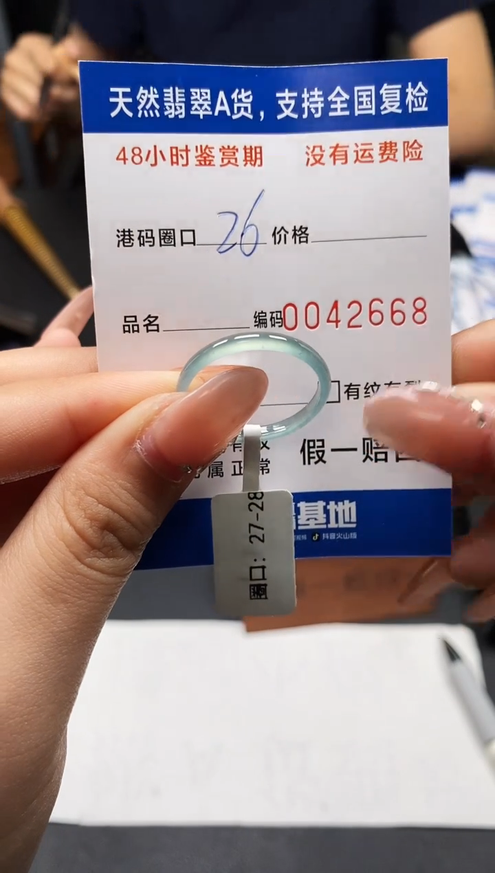 未镶嵌戒指翡翠天然A货翡翠2668