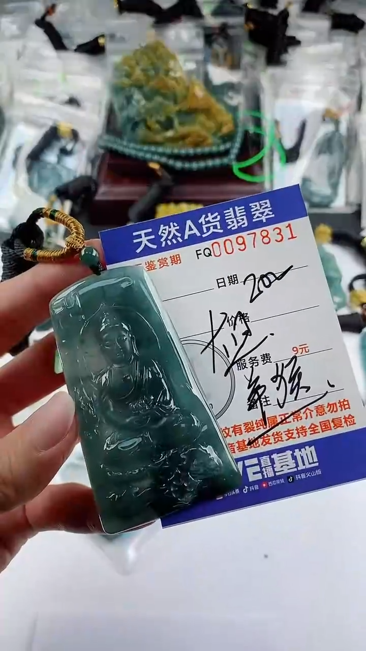 【闪购商品】翡翠颈饰未镶嵌              