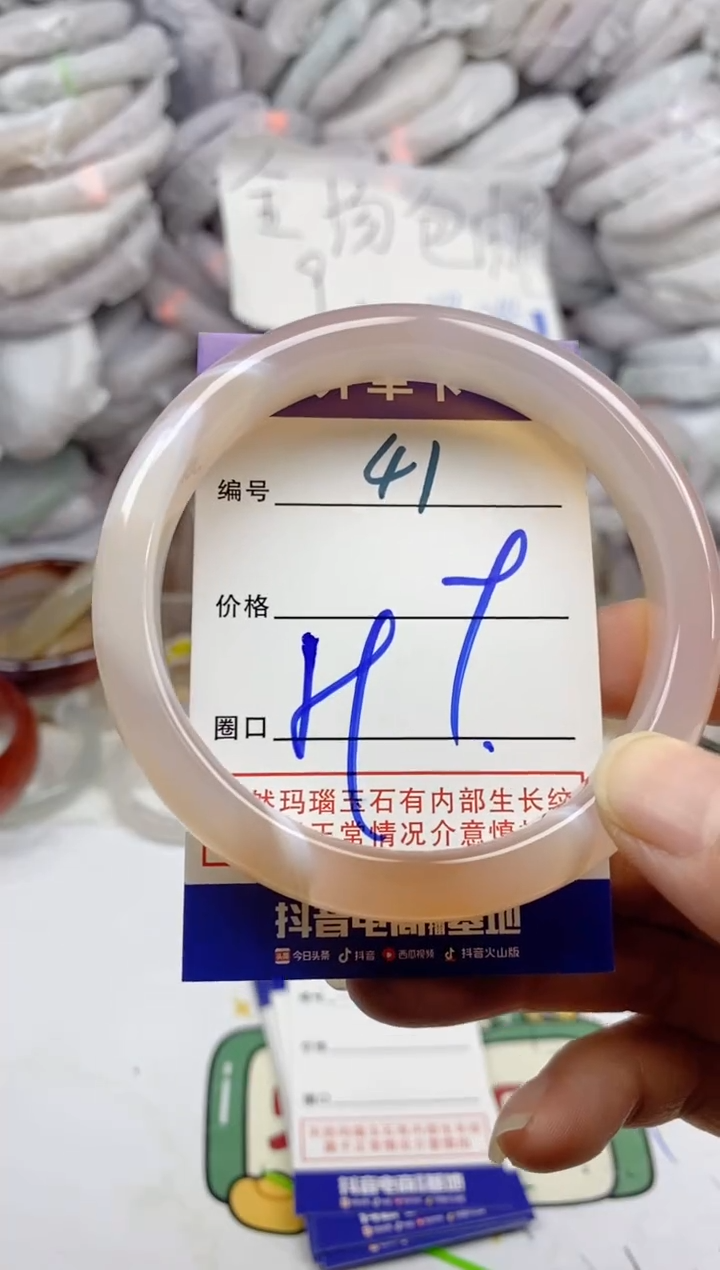 手镯玛瑙/玉髓未镶嵌41