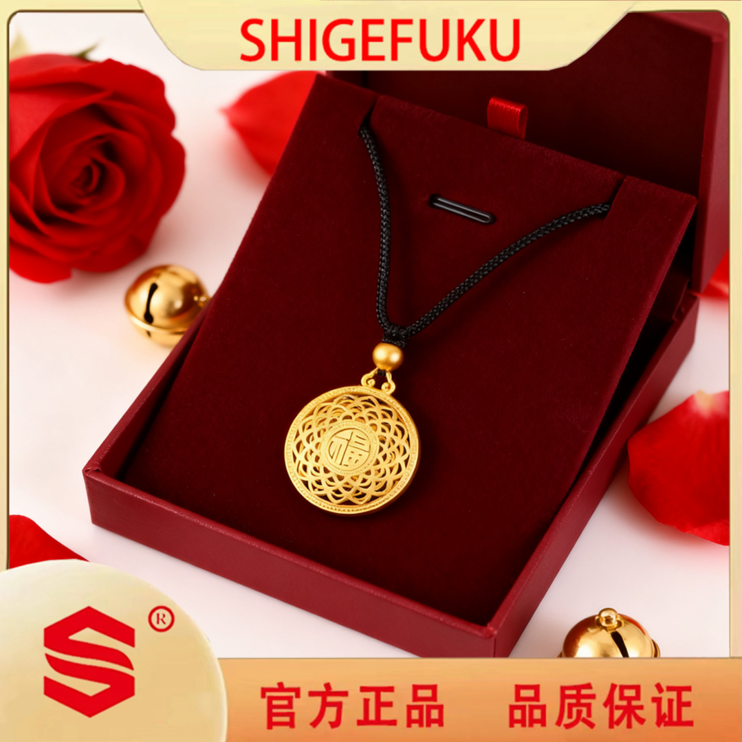 【SHIGEFUKU】八宝罗盘福字项链