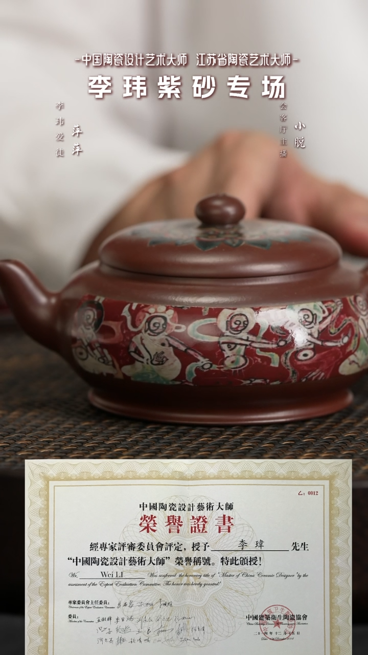 【闪购商品】紫砂茶壶GJJ19李玮扁樱紫朱350
