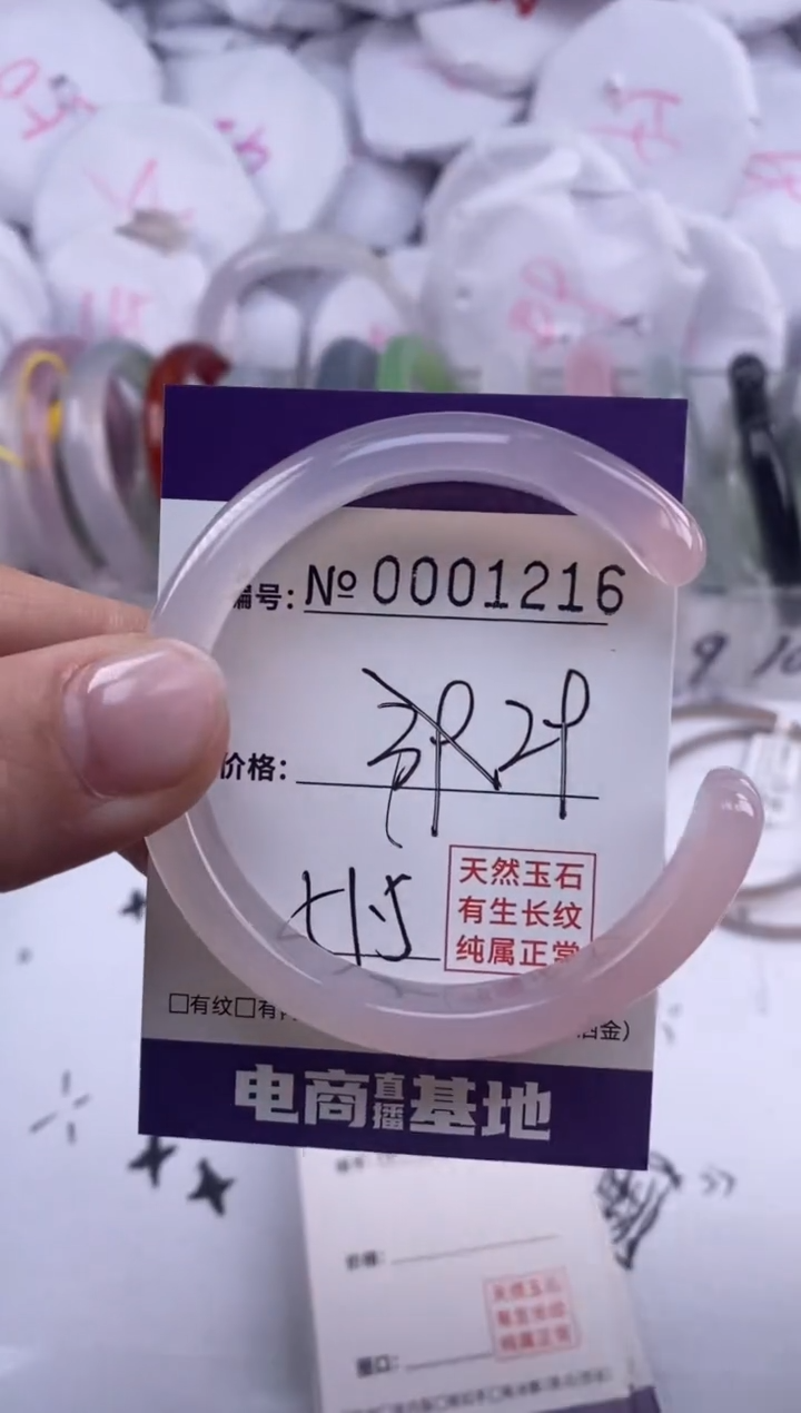 【闪购商品】玛瑙/玉髓手镯未镶嵌1216