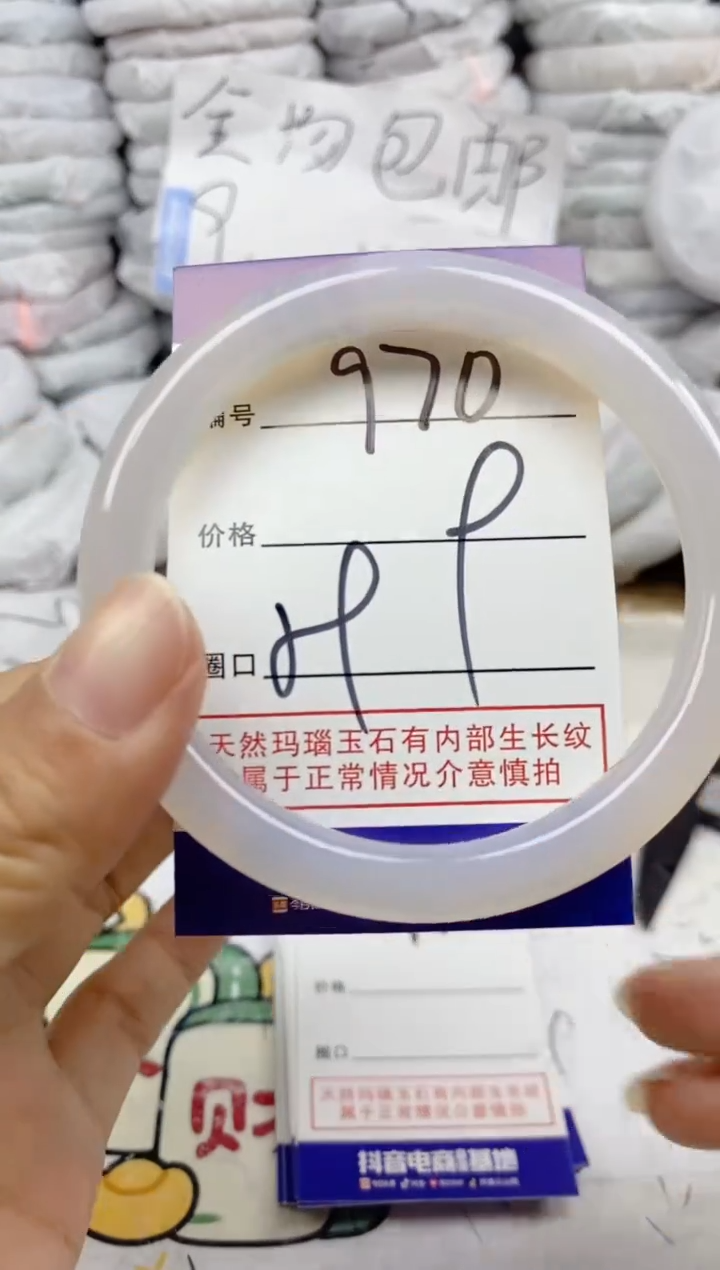 手镯玛瑙/玉髓未镶嵌970