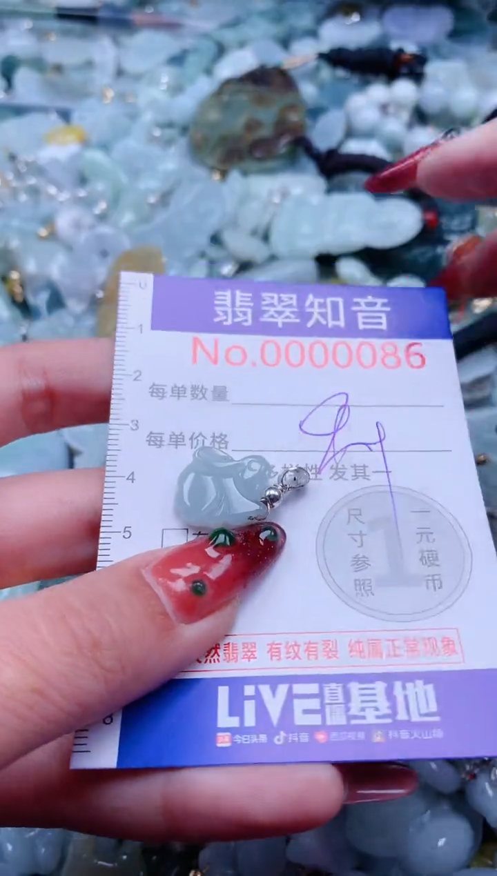 【闪购商品】翡翠吊坠(不含链)未镶嵌86