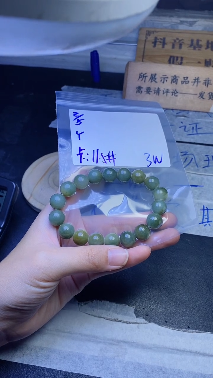 【闪购商品】定制翡翠未镶嵌珠串