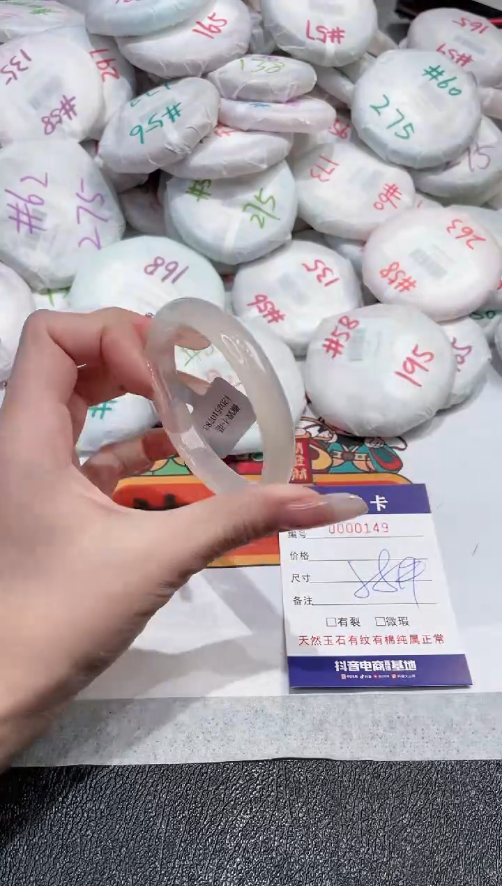 【闪购商品】玛瑙/玉髓手镯未镶嵌-149