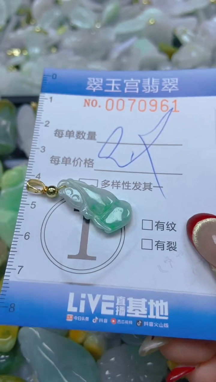 【闪购商品】翡翠颈饰未镶嵌闪购0070961