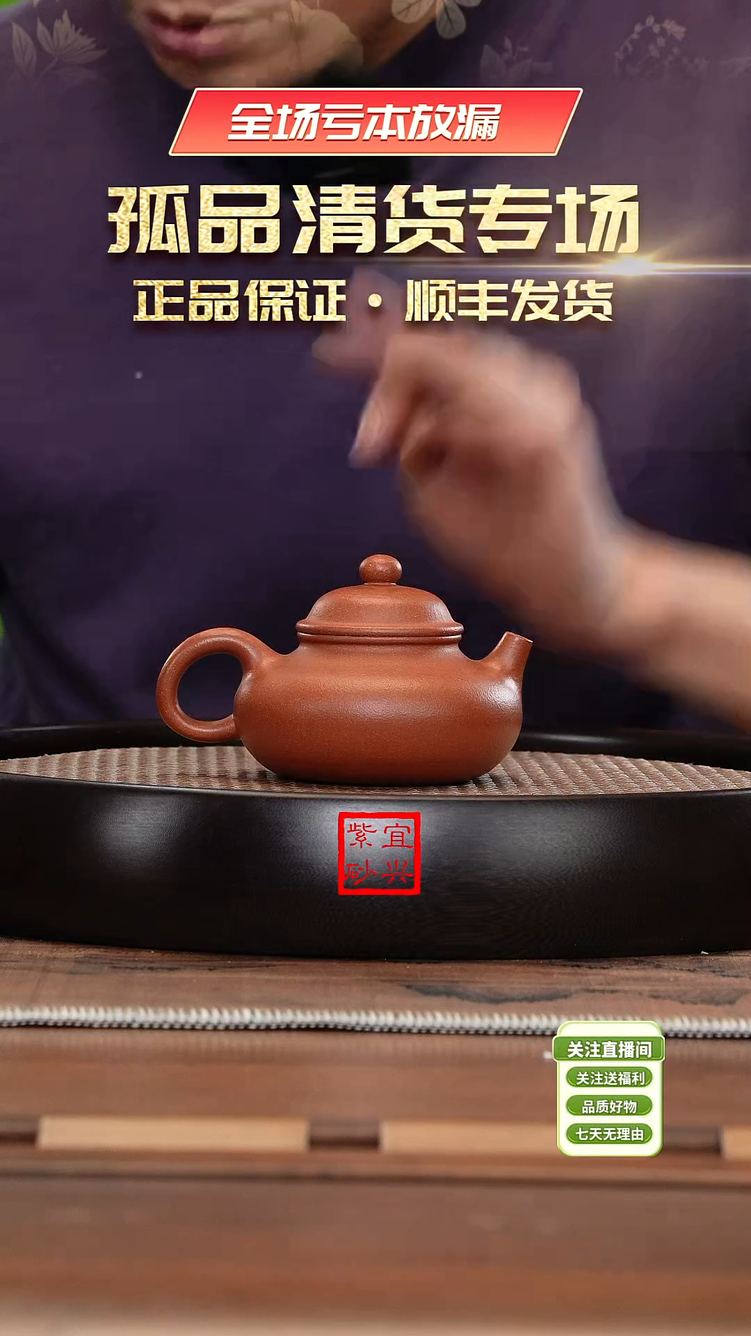 【闪购商品】紫砂茶壶《清》S6032唐杰降坡泥容天