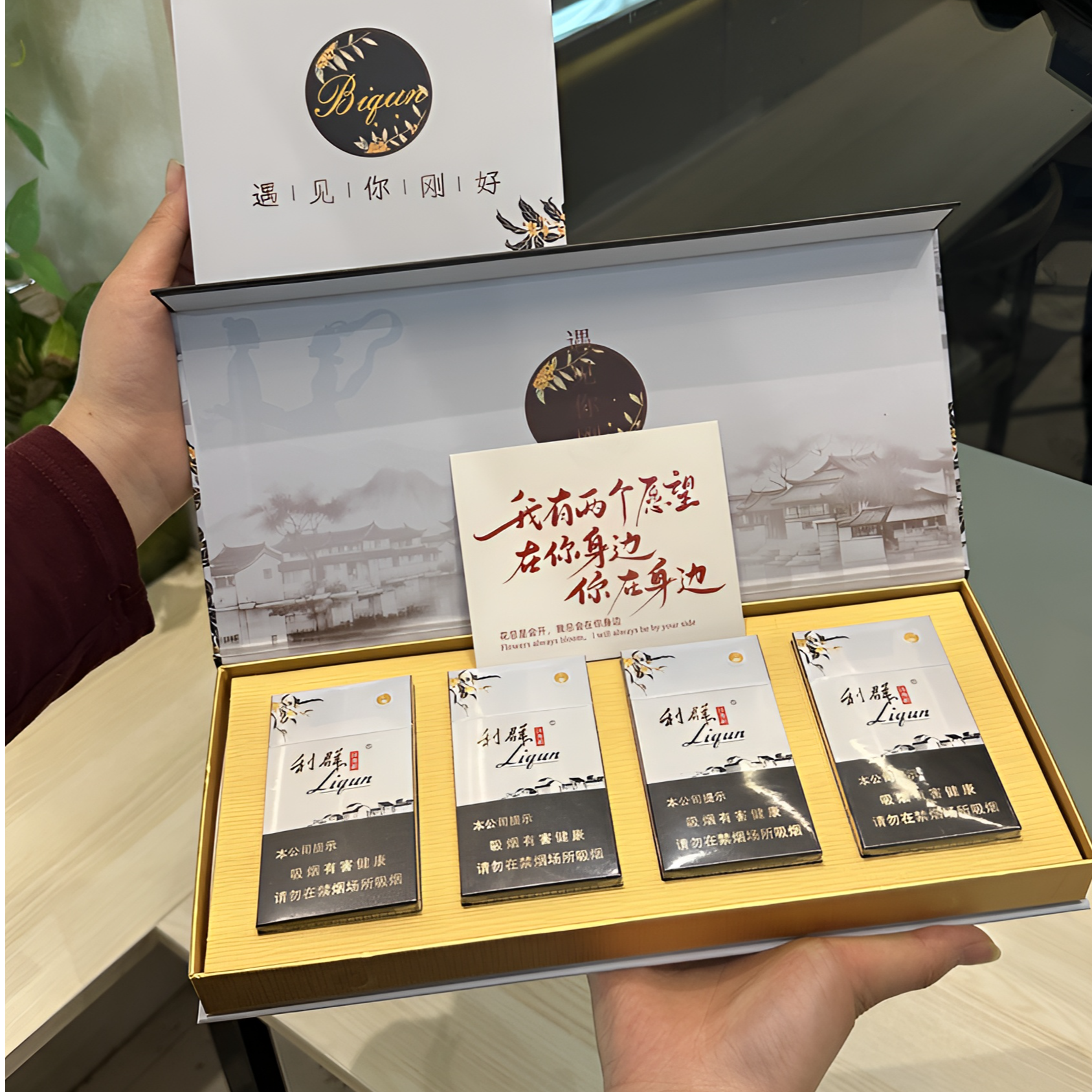 中秋礼盒利群江南韵高端精美火烟盒礼盒所有利群礼品盒七夕节礼物