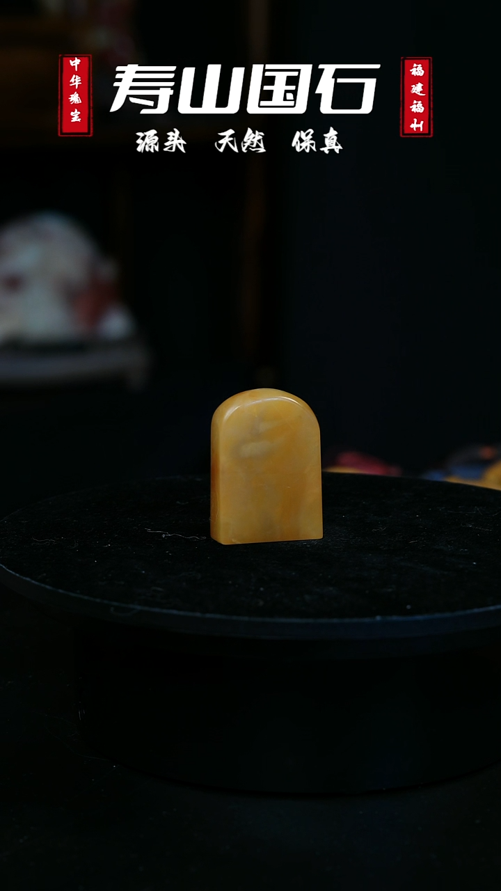 【闪购商品】寿山石印石随行章（北田）44克