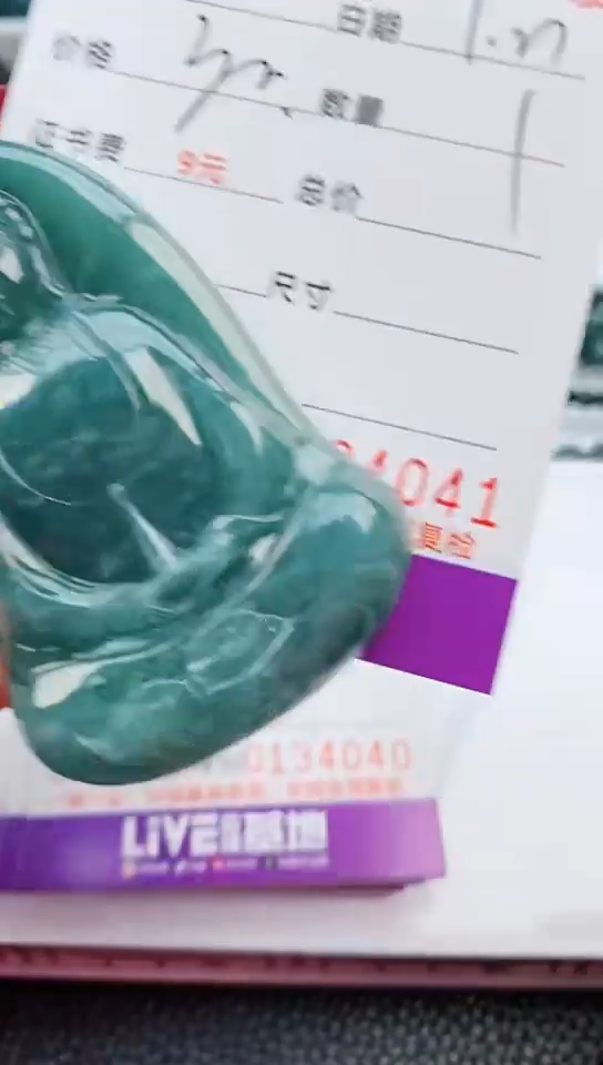 【闪购商品】翡翠颈饰未镶嵌             