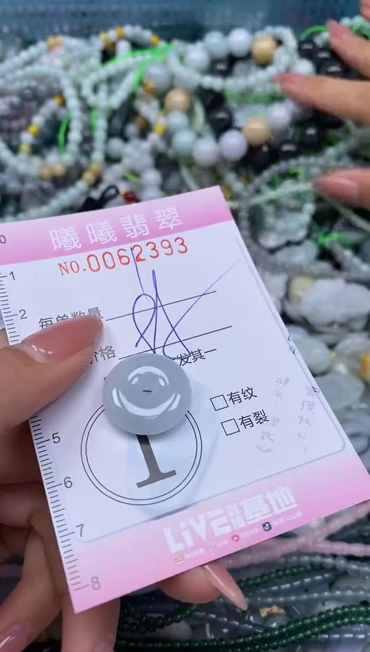 颈饰未镶嵌翡翠闪购0062393