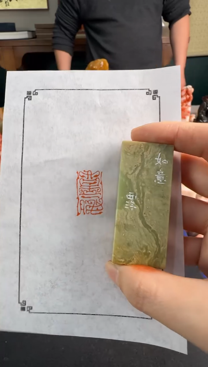 【闪购商品】昌化石印石编号编号0570