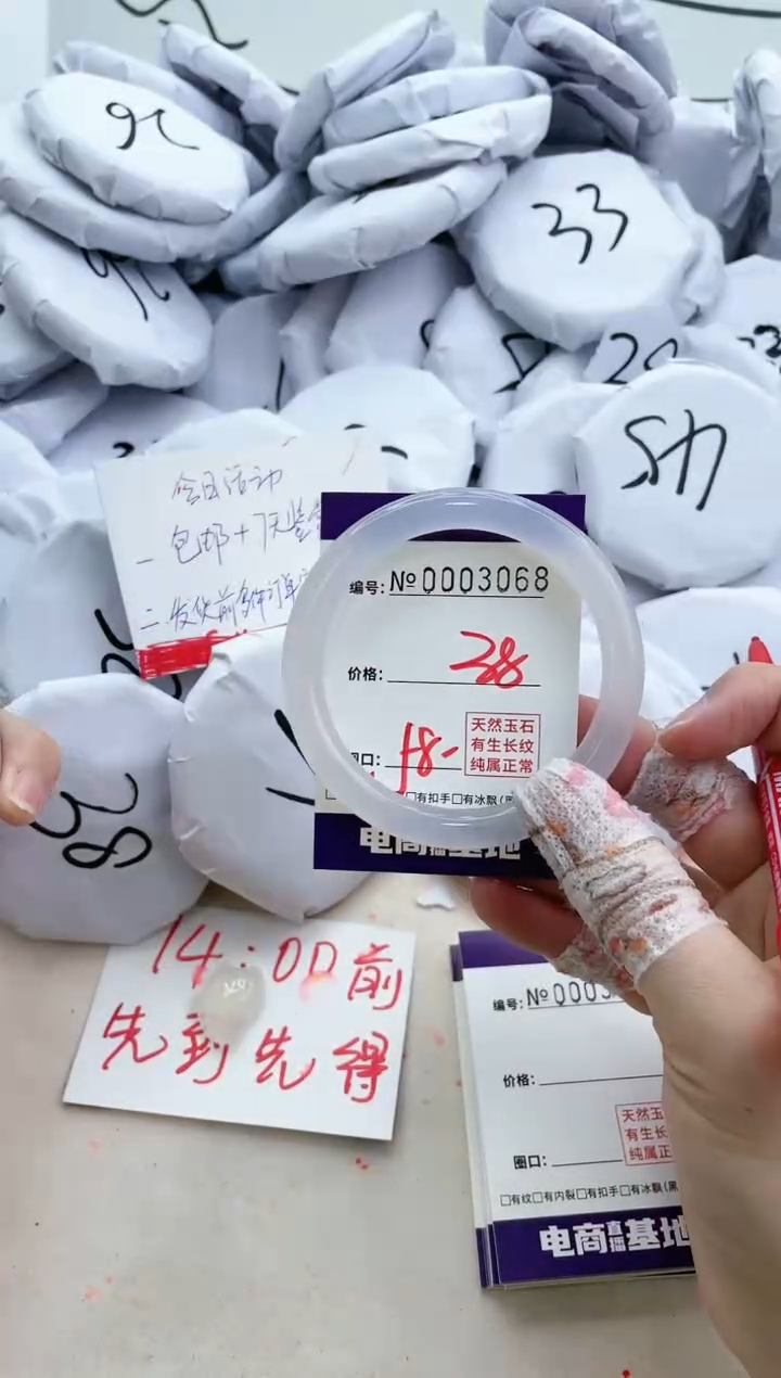 【闪购商品】玛瑙/玉髓手镯未镶嵌3068