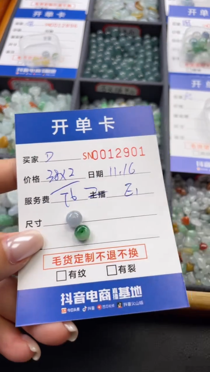 颈饰未镶嵌翡翠?***?12901