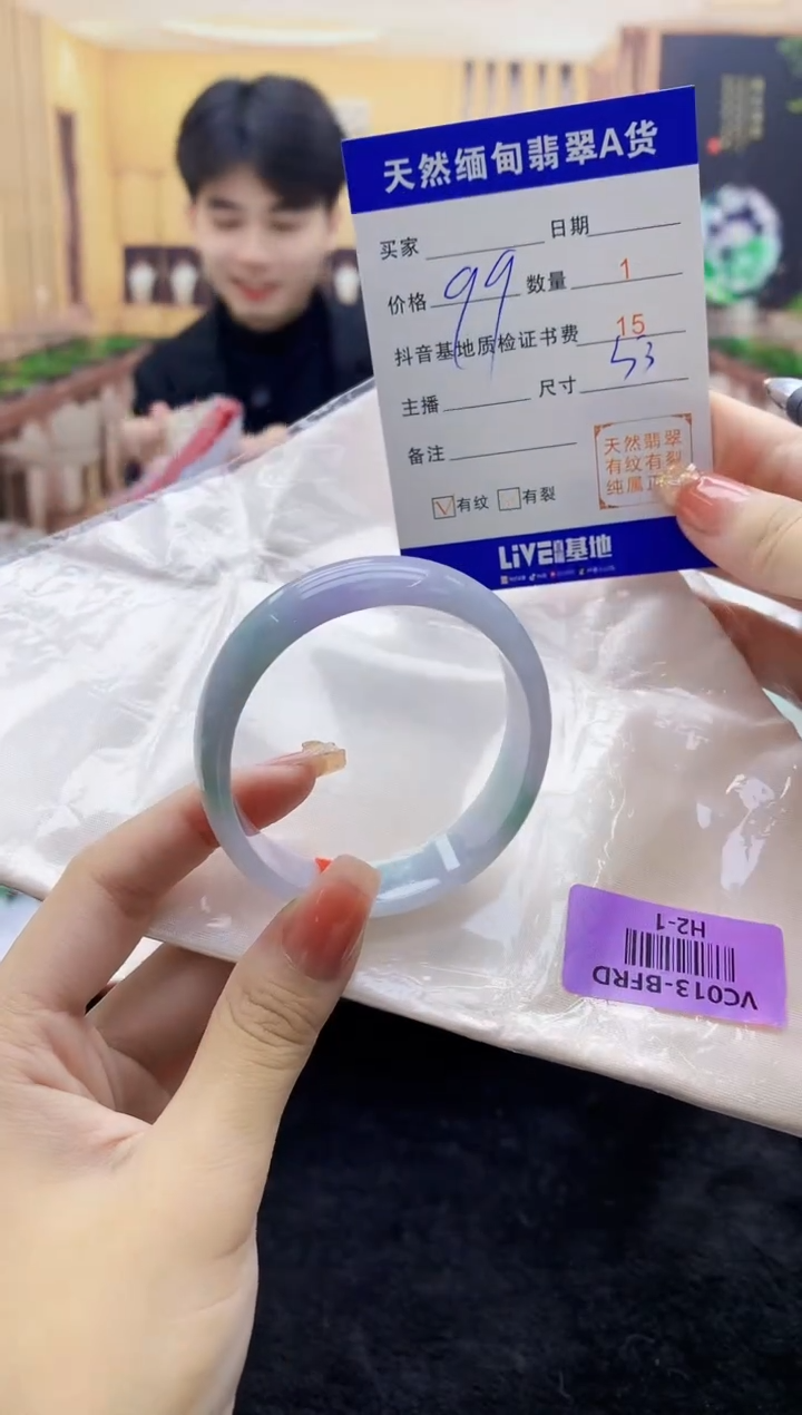 【闪购商品】翡翠手镯未镶嵌0699233135