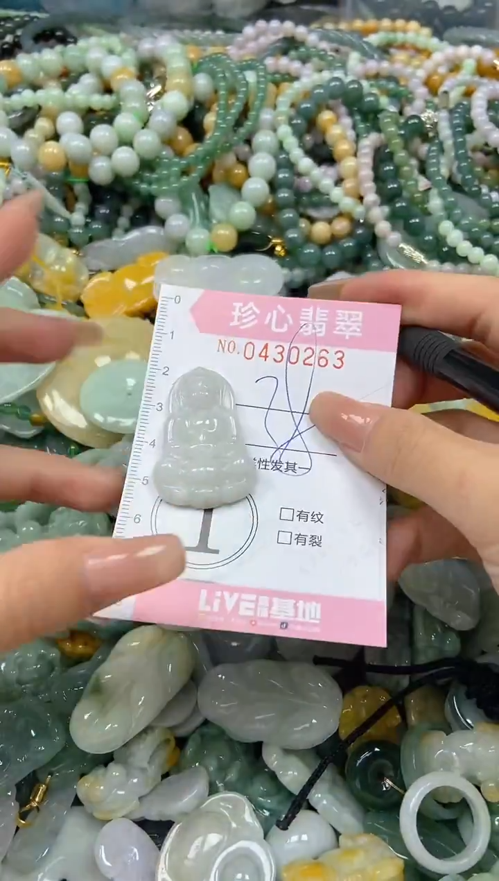 颈饰未镶嵌翡翠闪购0430263