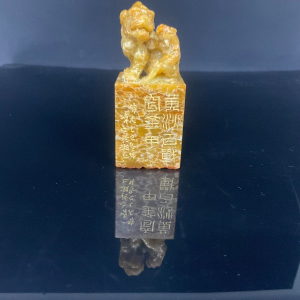 篆刻彭一博X54991-Z黄沙百战穿金甲