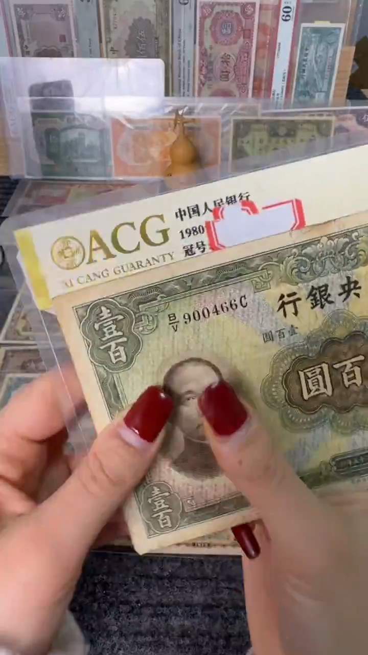 纸900466  面值100元     