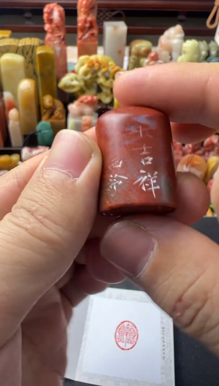 【闪购商品】昌化石印石编号编号7994