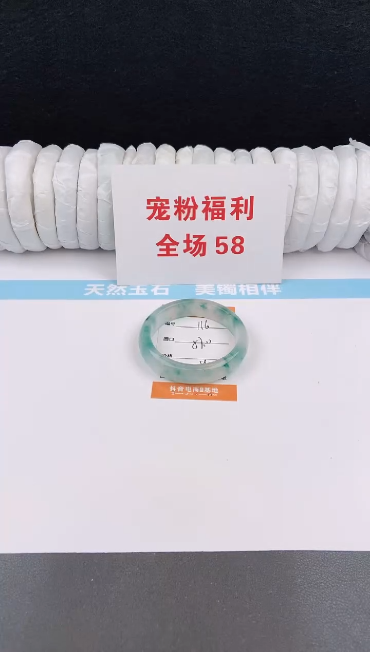 未镶嵌手镯石英质玉116