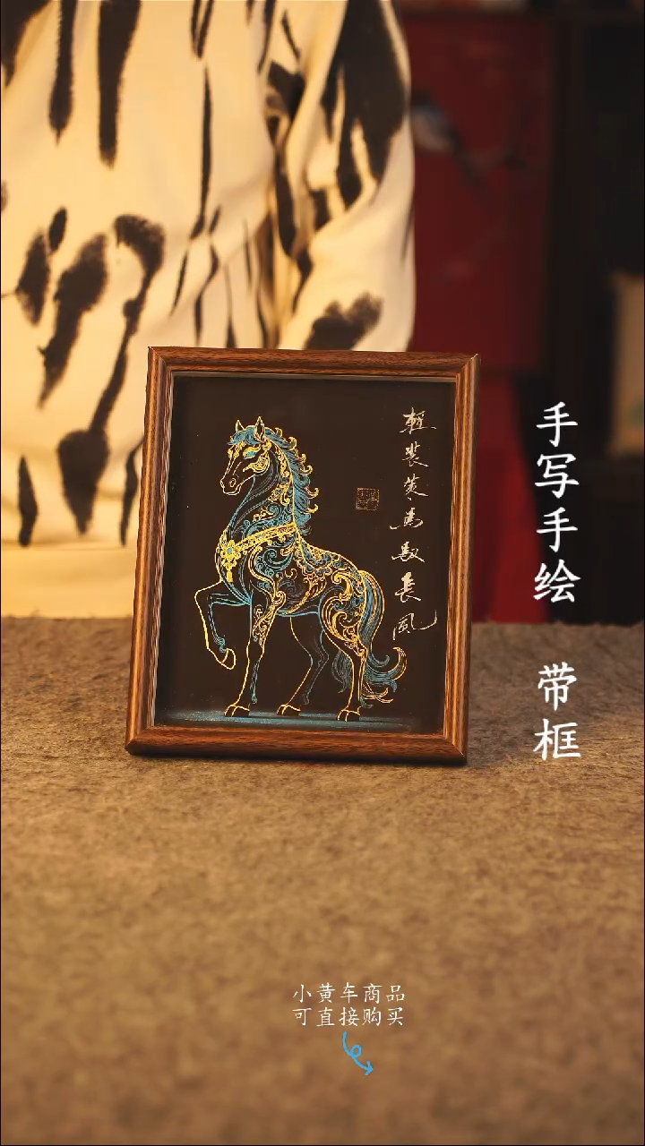 书法10寸 国潮书法摆件 编号 年华008