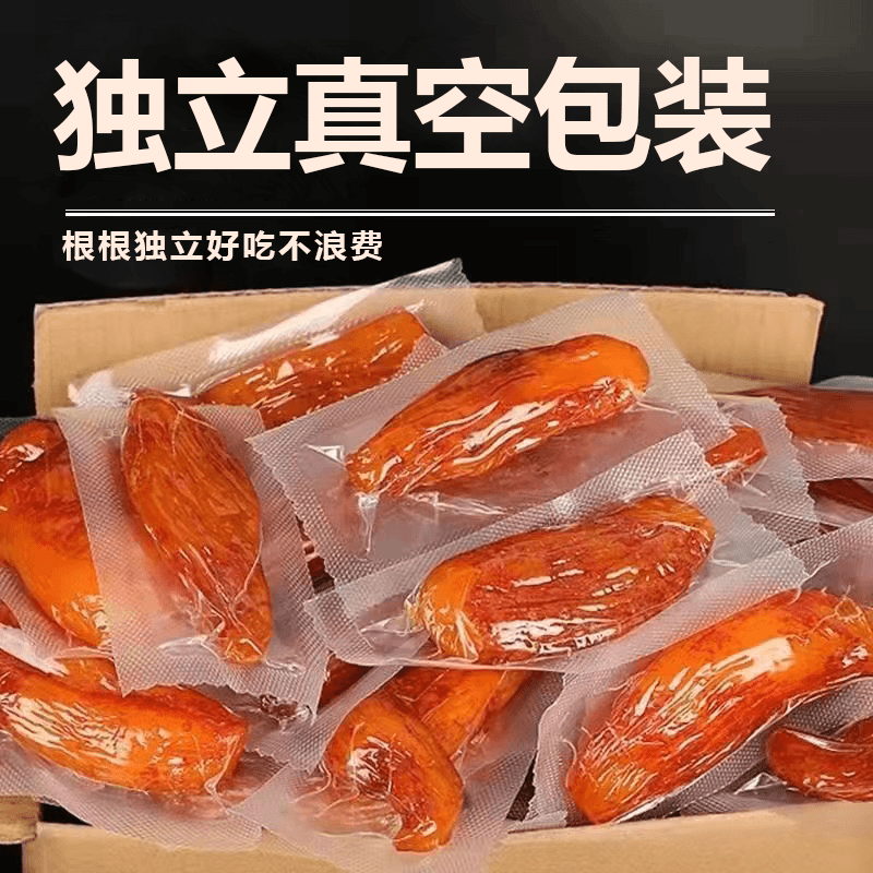 独立包装【14,9元抢2斤】倒蒸红薯干地瓜干香薯香甜代餐零食