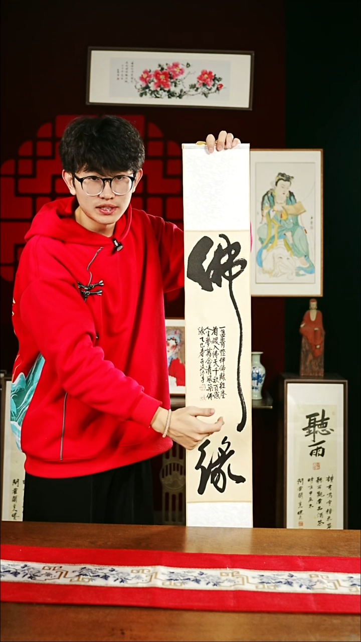 【闪购商品】书法书法卷轴17*110仿古佛缘